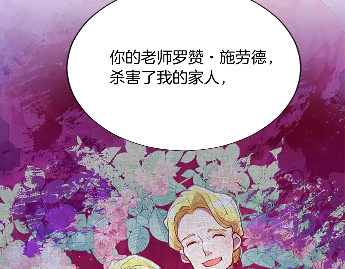 第84话 血债血偿 第110页