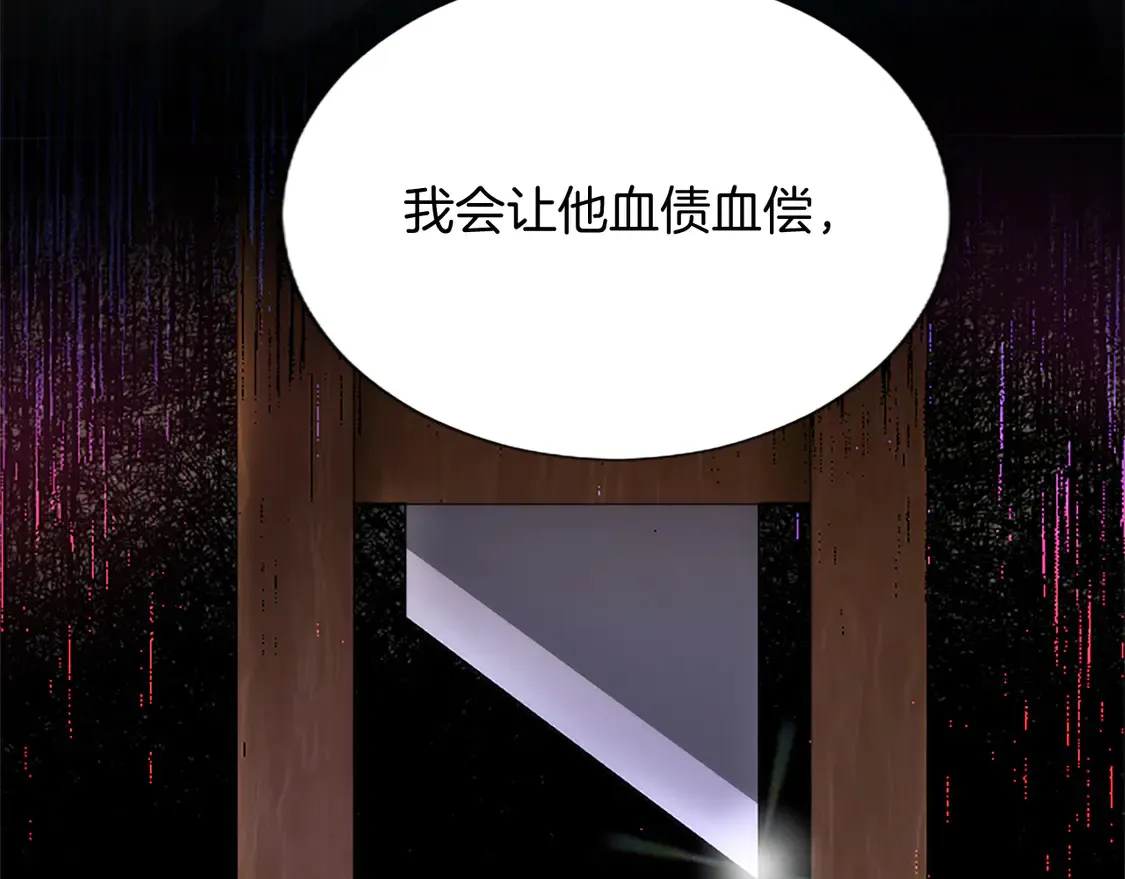 第84话 血债血偿 第116页