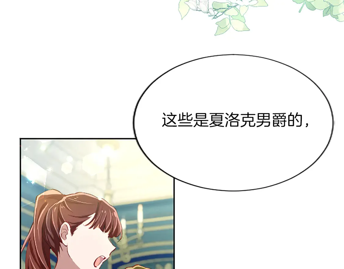 第84话 血债血偿 第139页