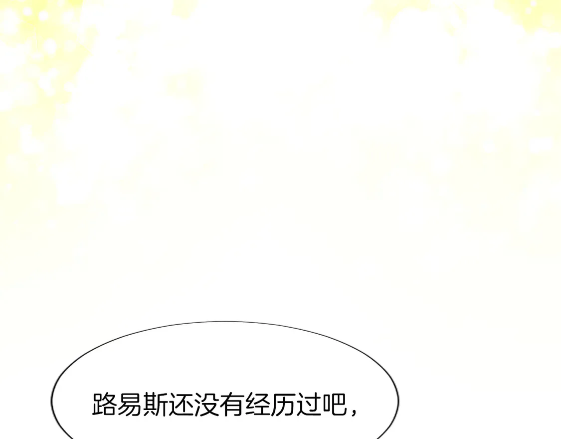 第85话 依靠 第8页