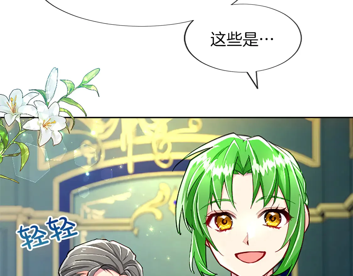 第85话 依靠 第9页