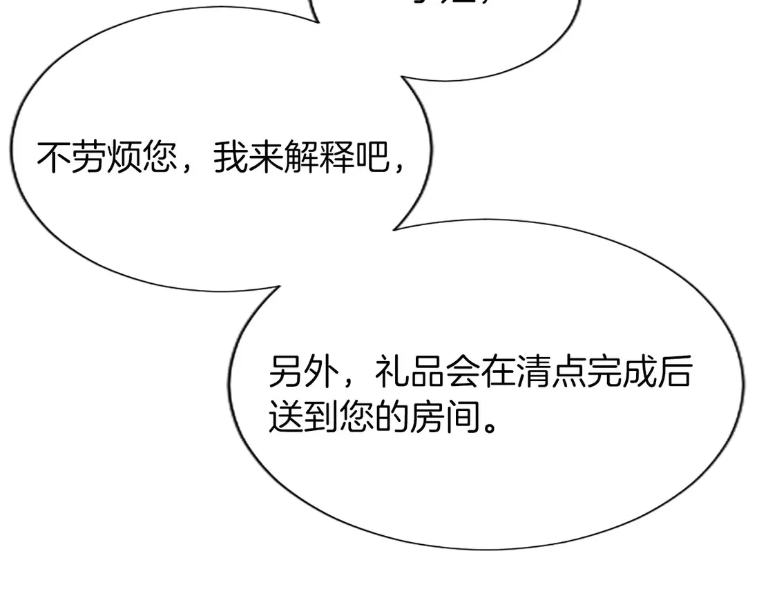 第85话 依靠 第11页