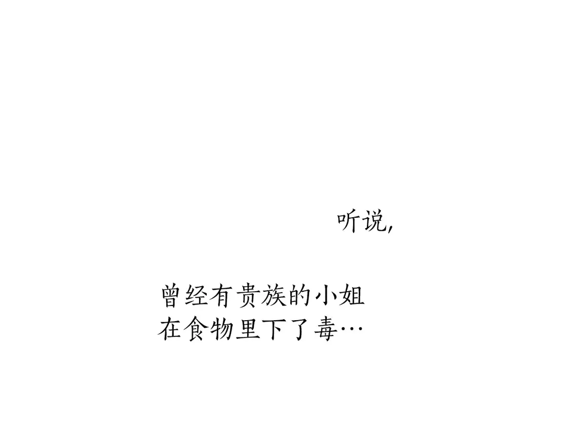 第85话 依靠 第30页