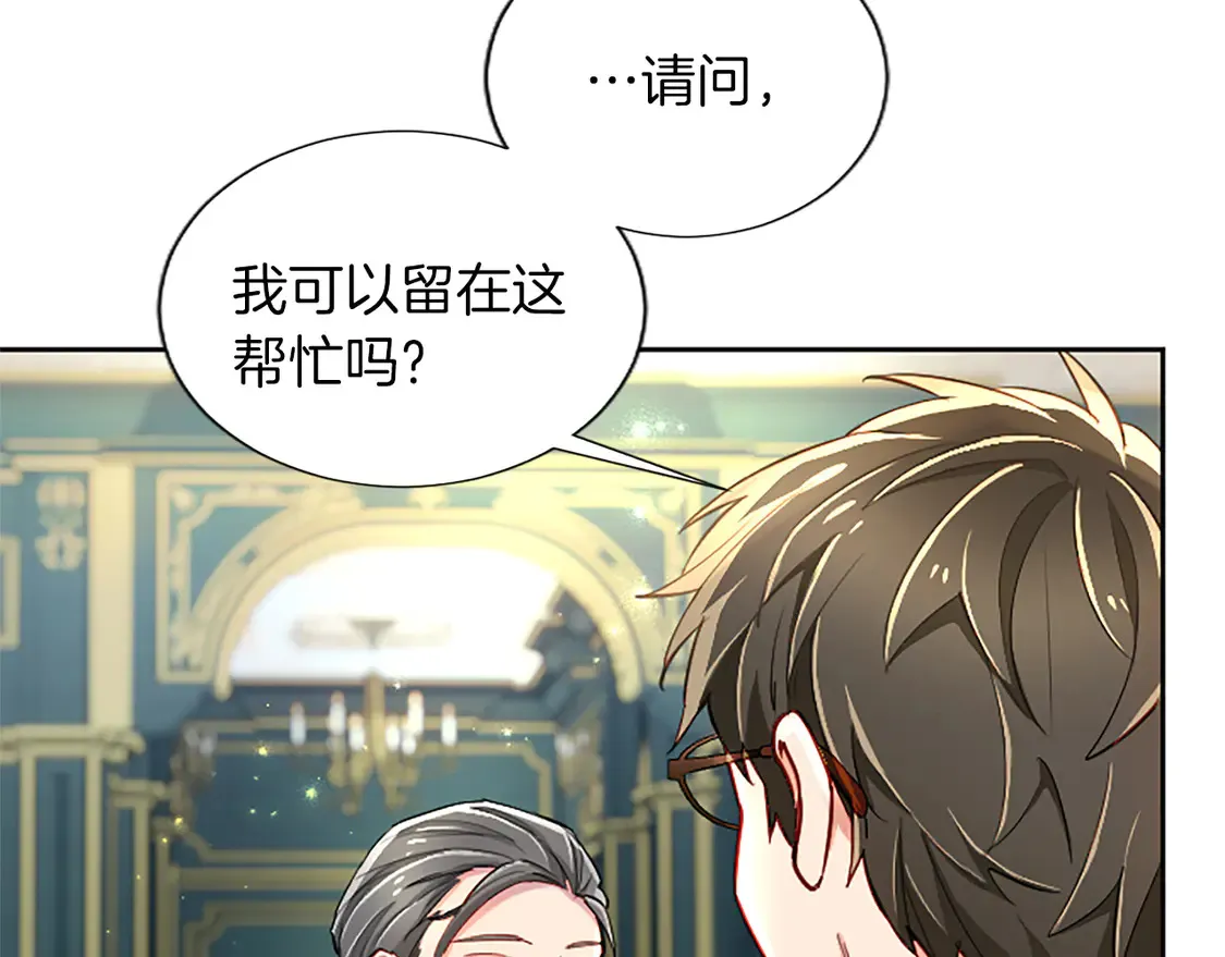 第85话 依靠 第42页