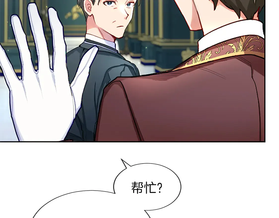 第85话 依靠 第43页