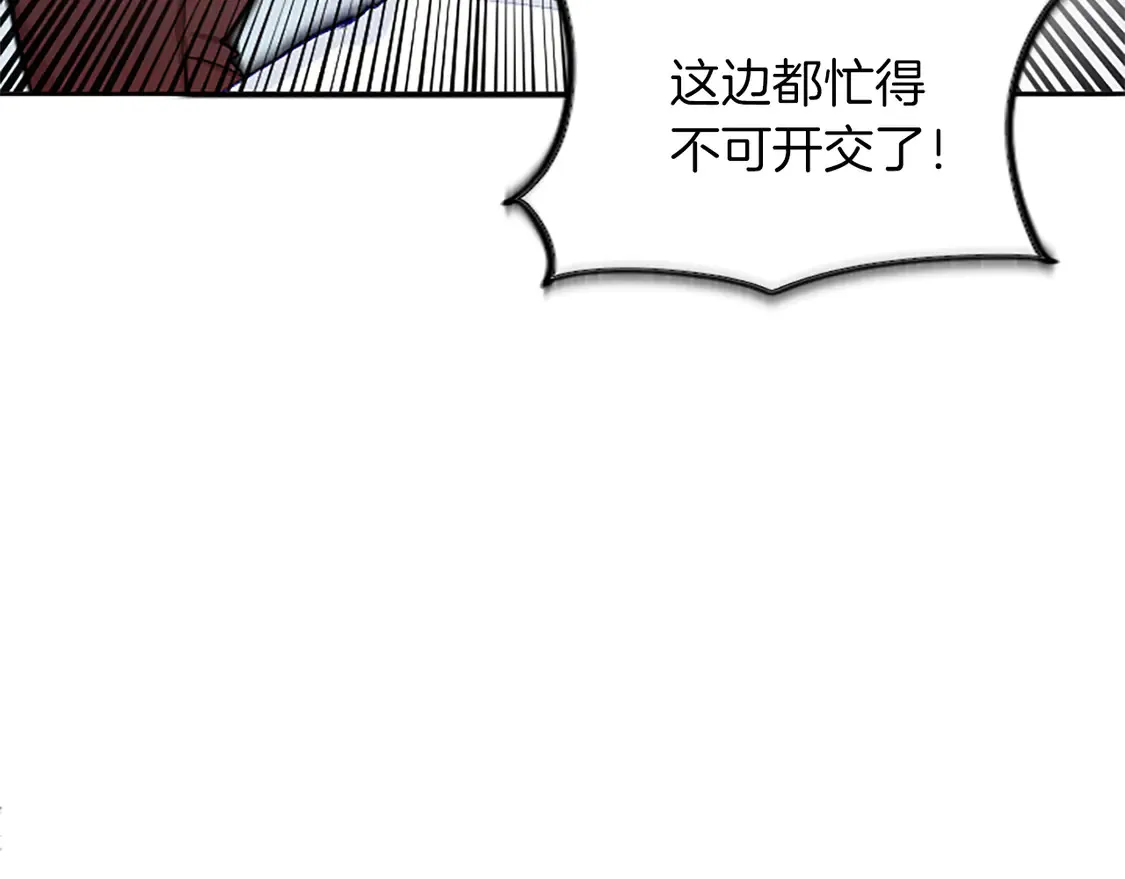 第85话 依靠 第51页