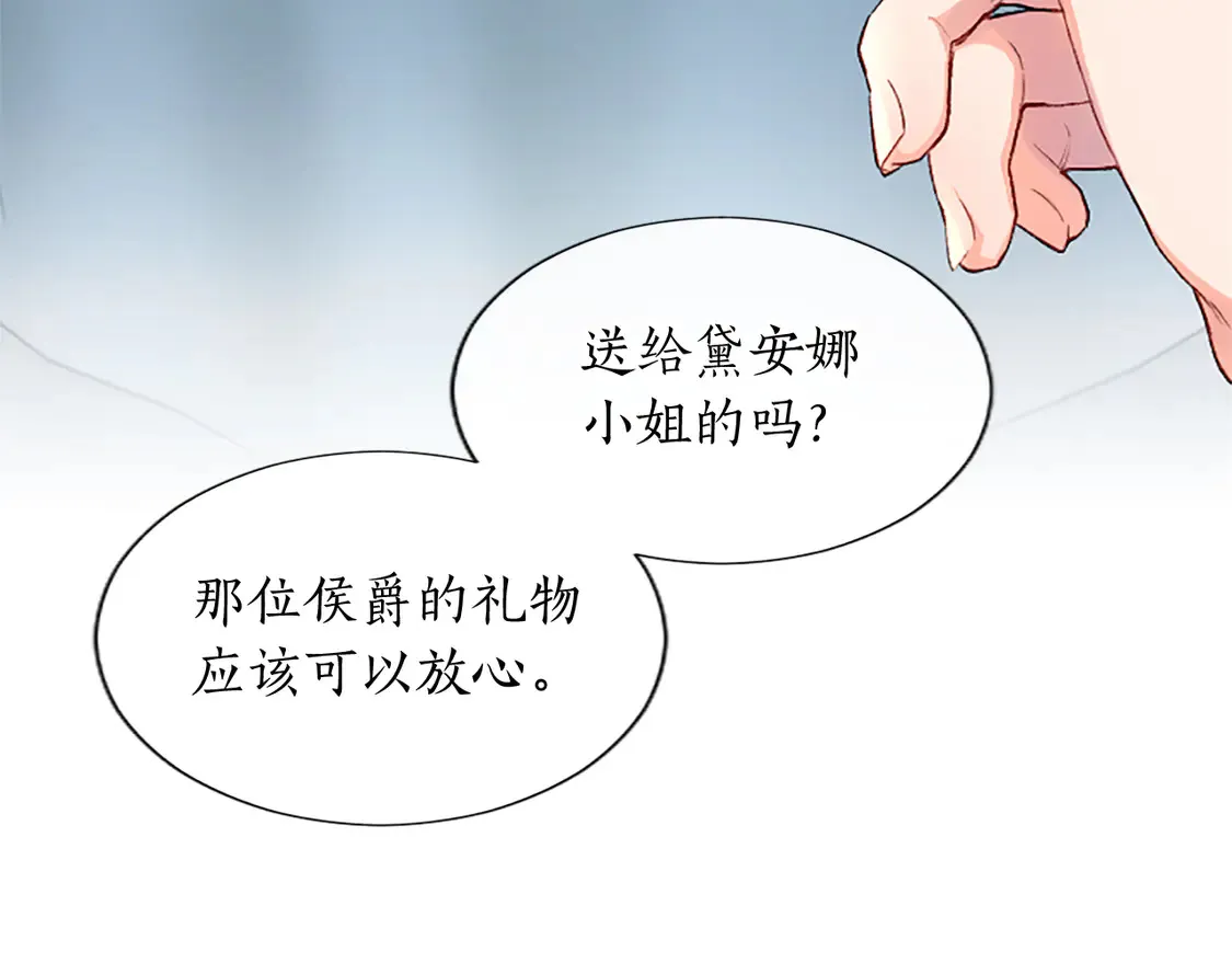 第85话 依靠 第61页