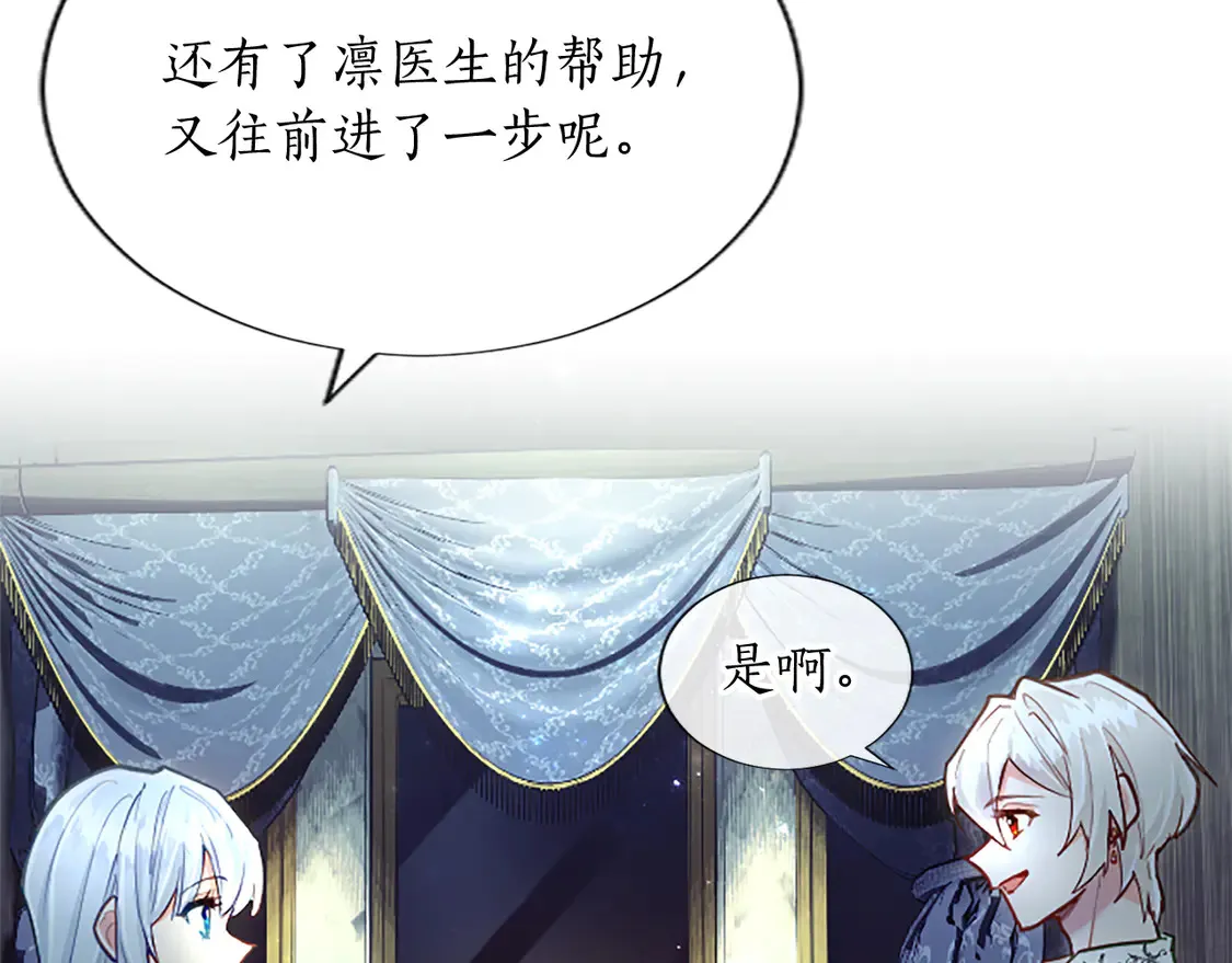 第85话 依靠 第80页