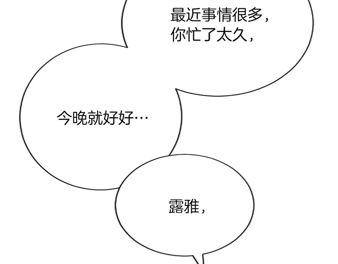 第85话 依靠 第102页