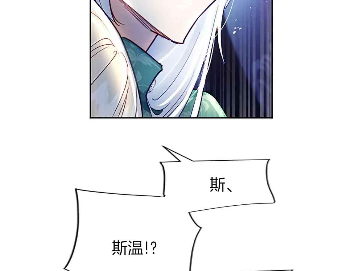 第85话 依靠 第119页