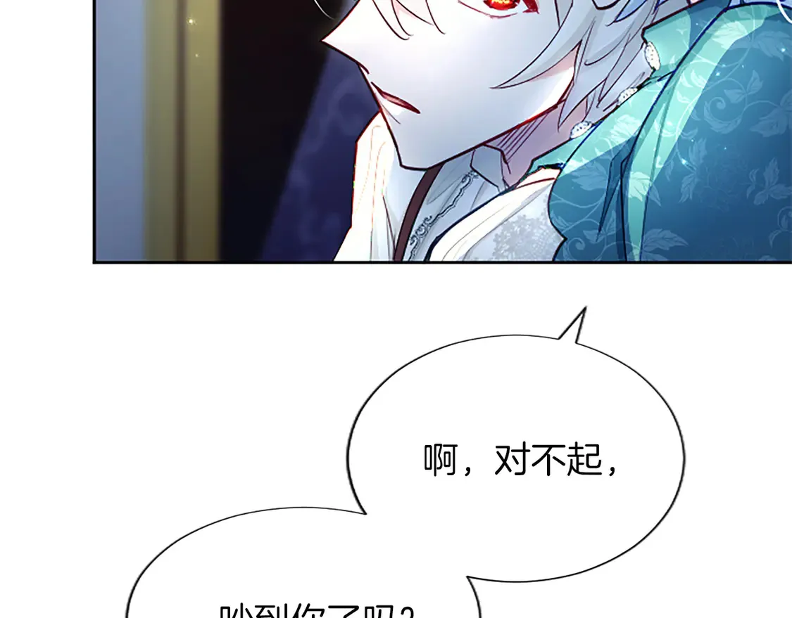 第86话 回忆 第10页