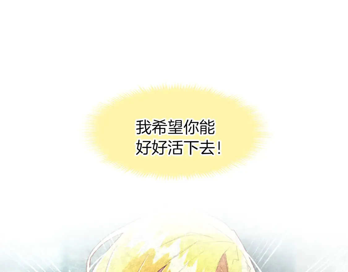 第86话 回忆 第33页