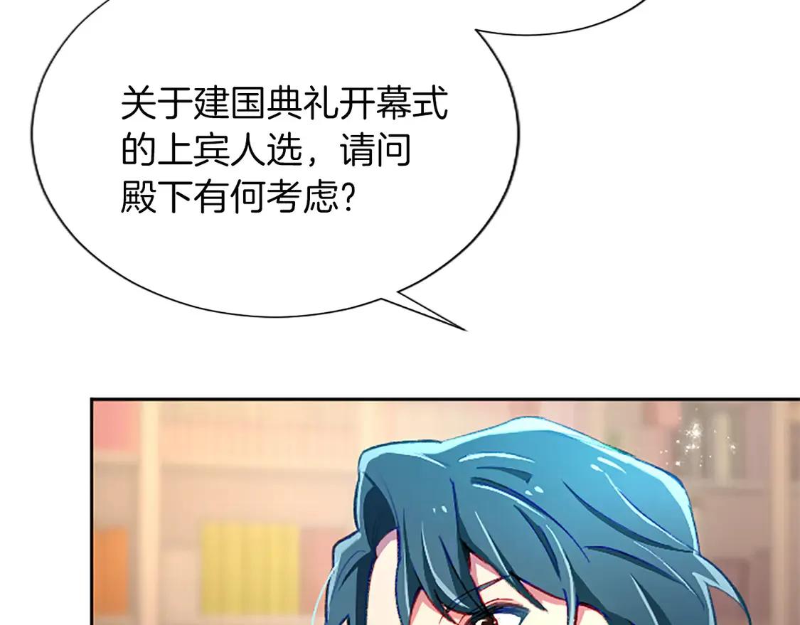 第86话 回忆 第91页