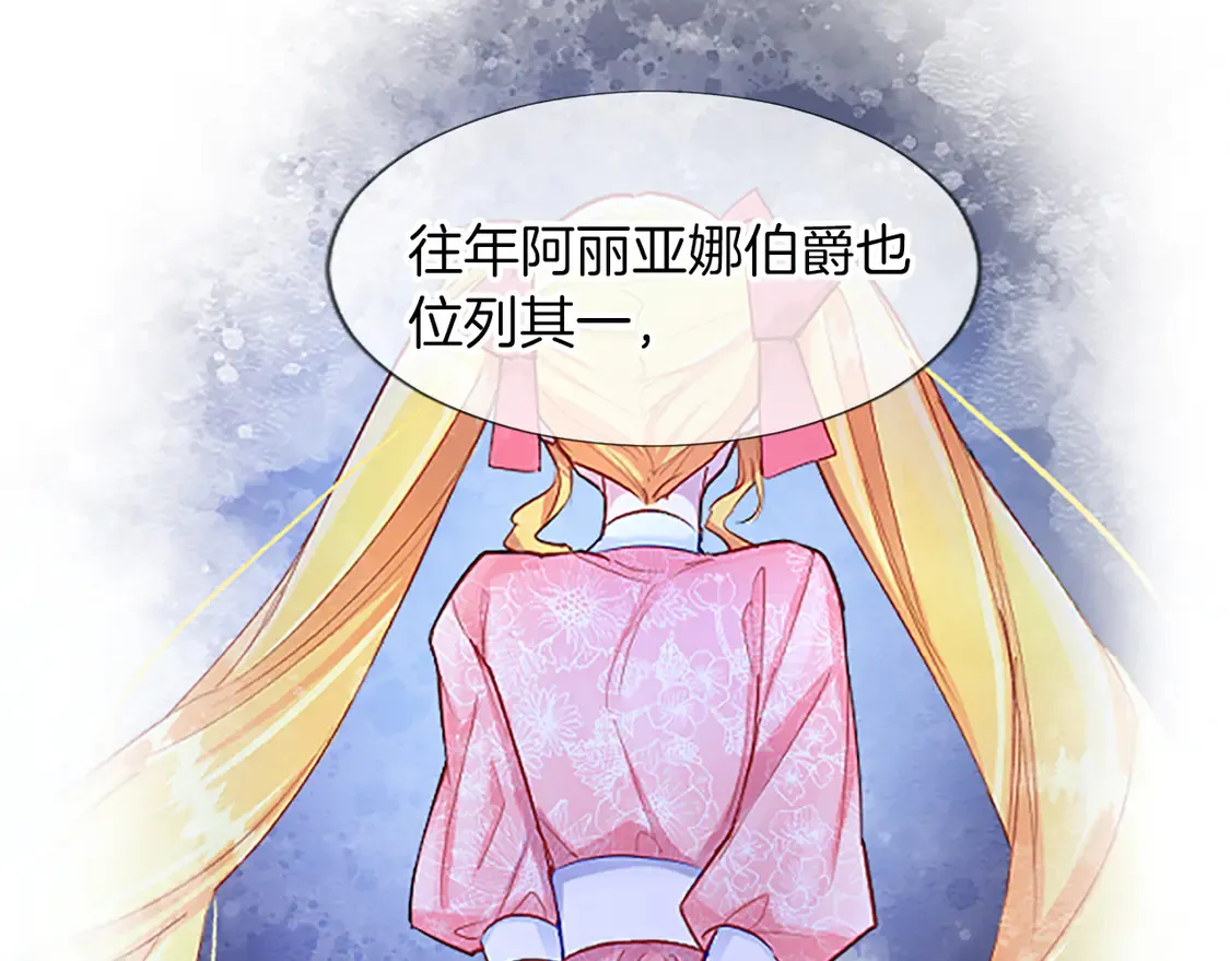第86话 回忆 第103页