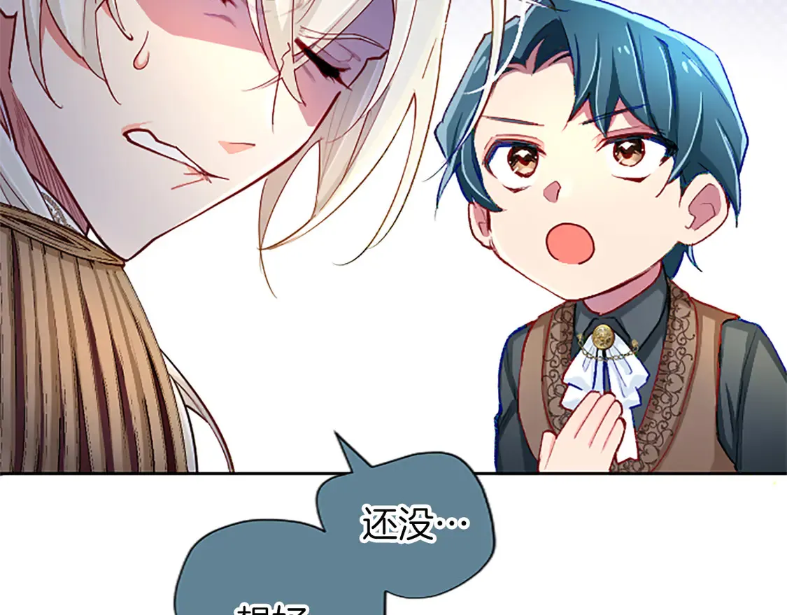 第86话 回忆 第122页