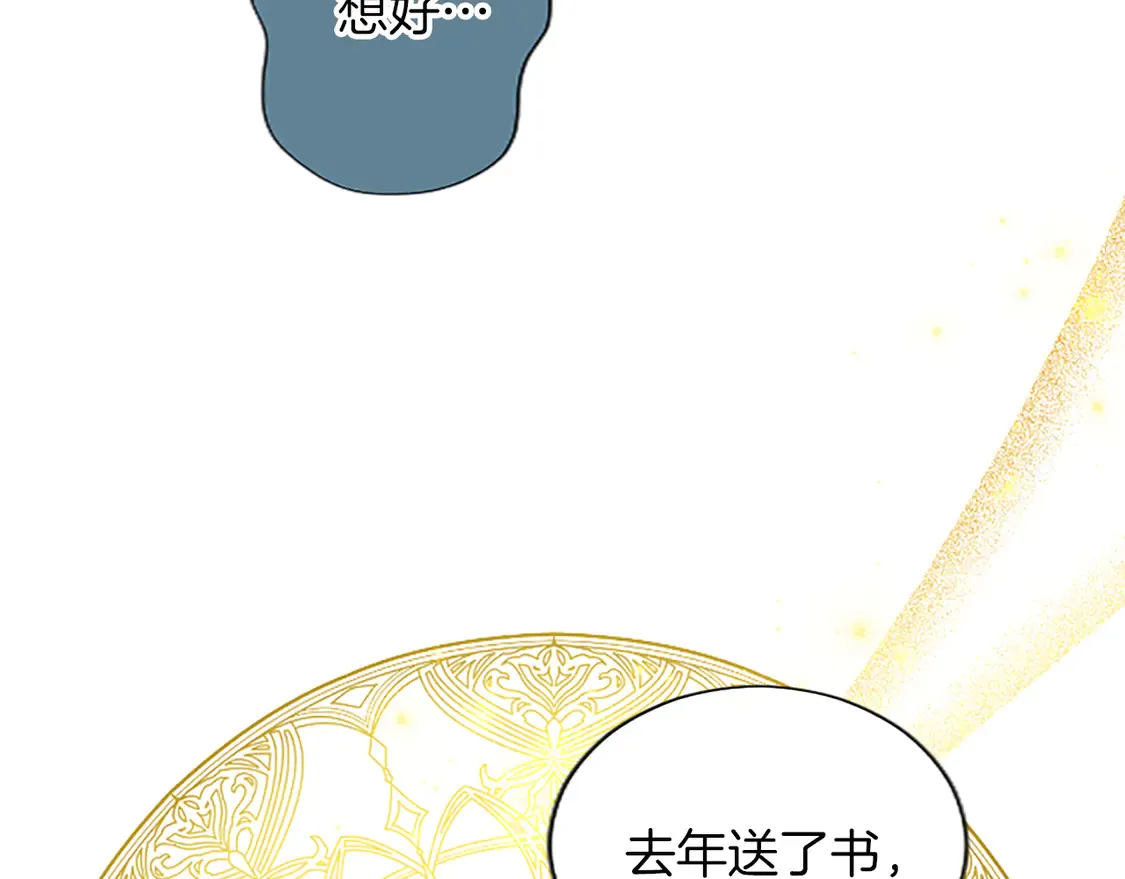 第86话 回忆 第123页