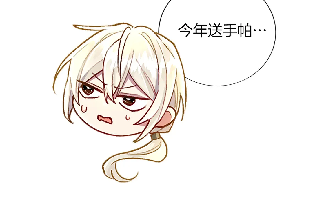 第86话 回忆 第125页