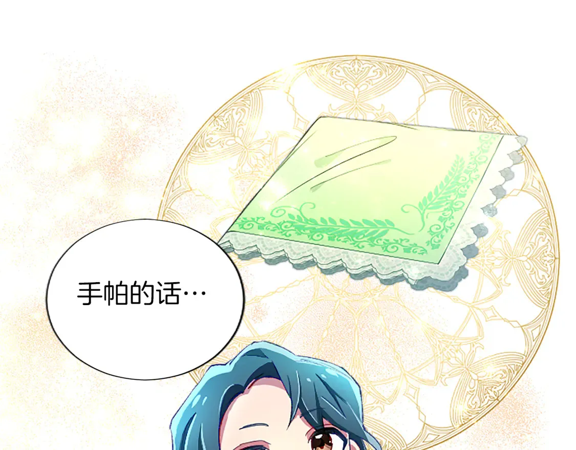 第86话 回忆 第126页