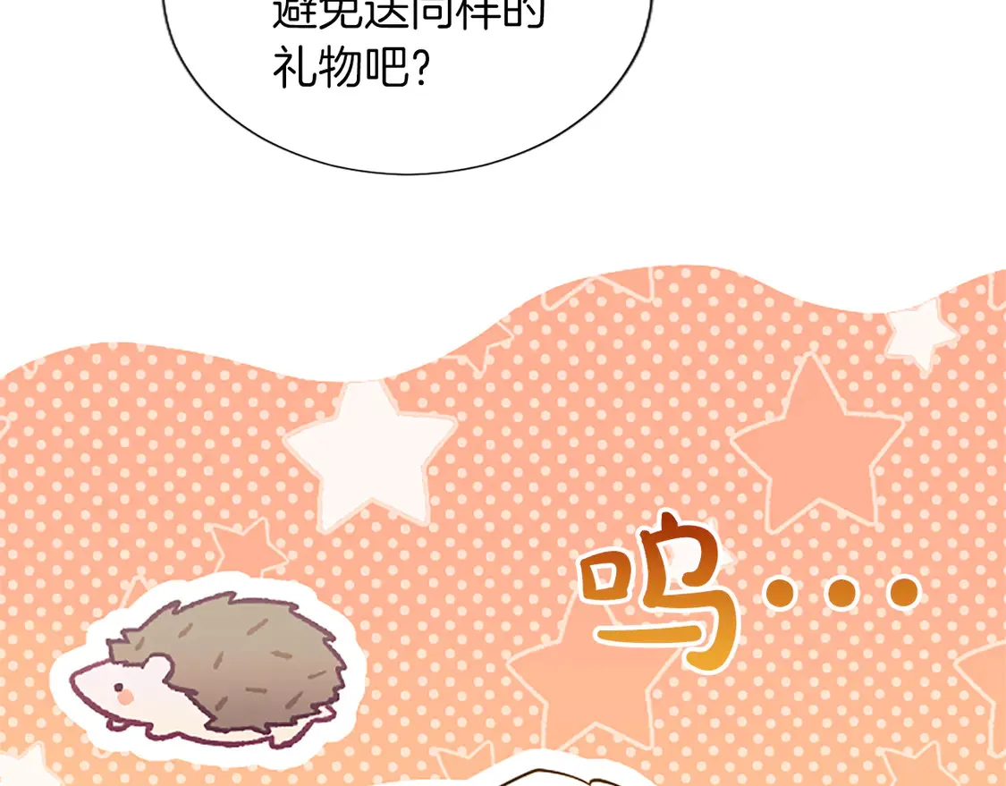 第86话 回忆 第132页