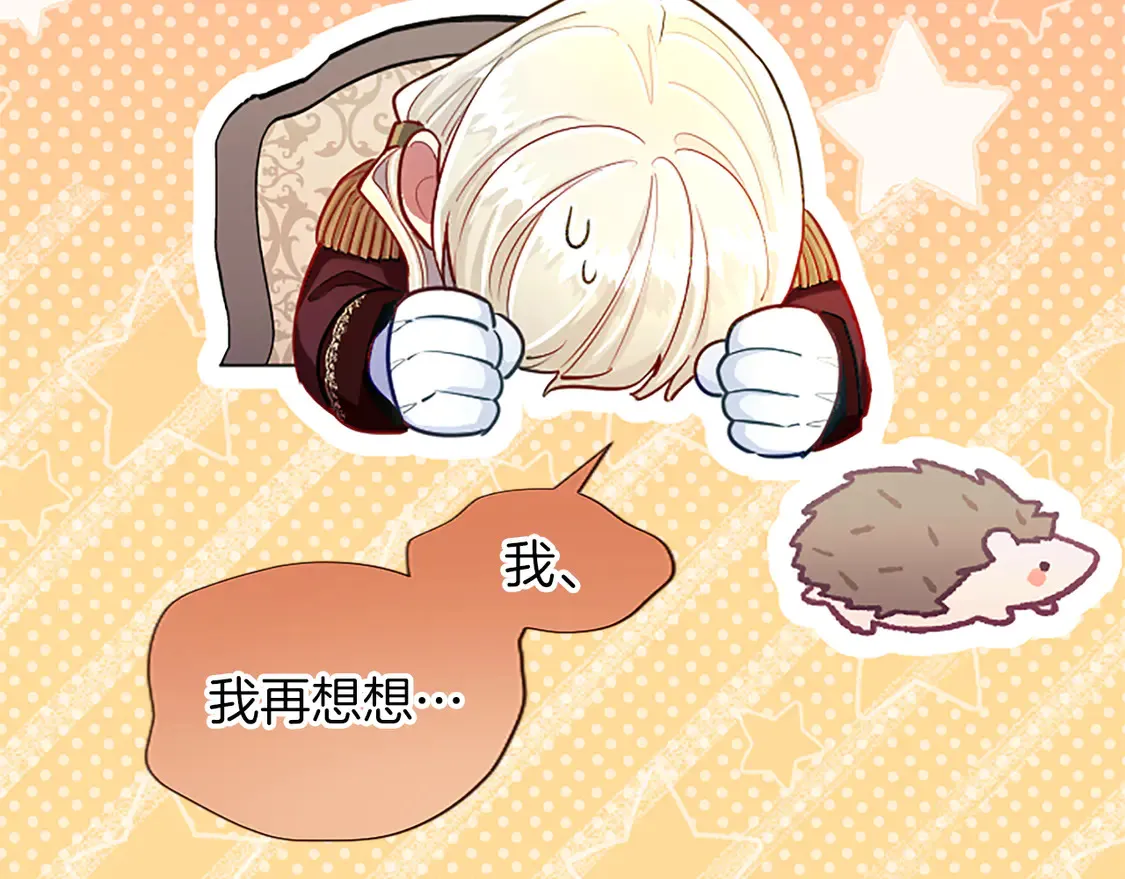 第86话 回忆 第133页