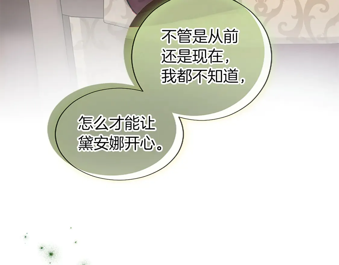 第86话 回忆 第148页