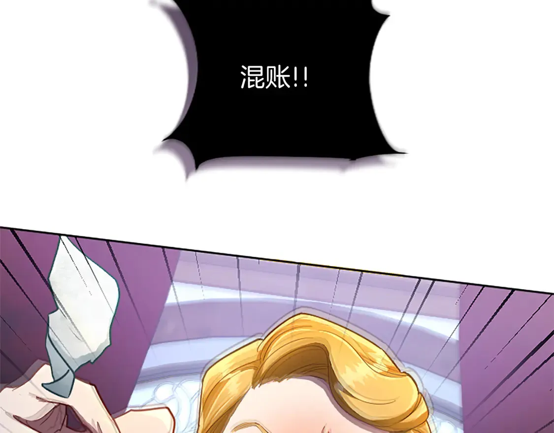 第87话 生命垂危 第8页