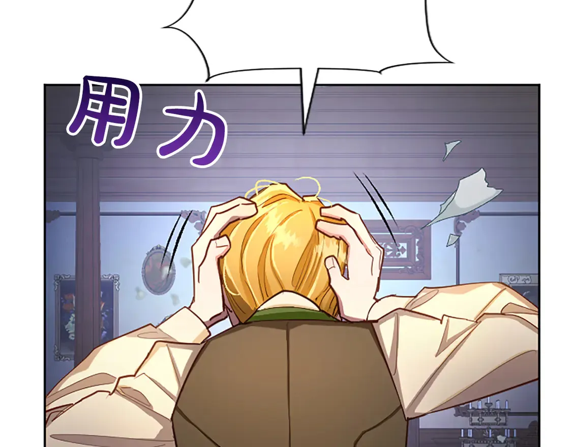 第87话 生命垂危 第12页