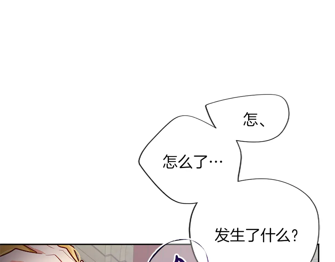 第87话 生命垂危 第14页