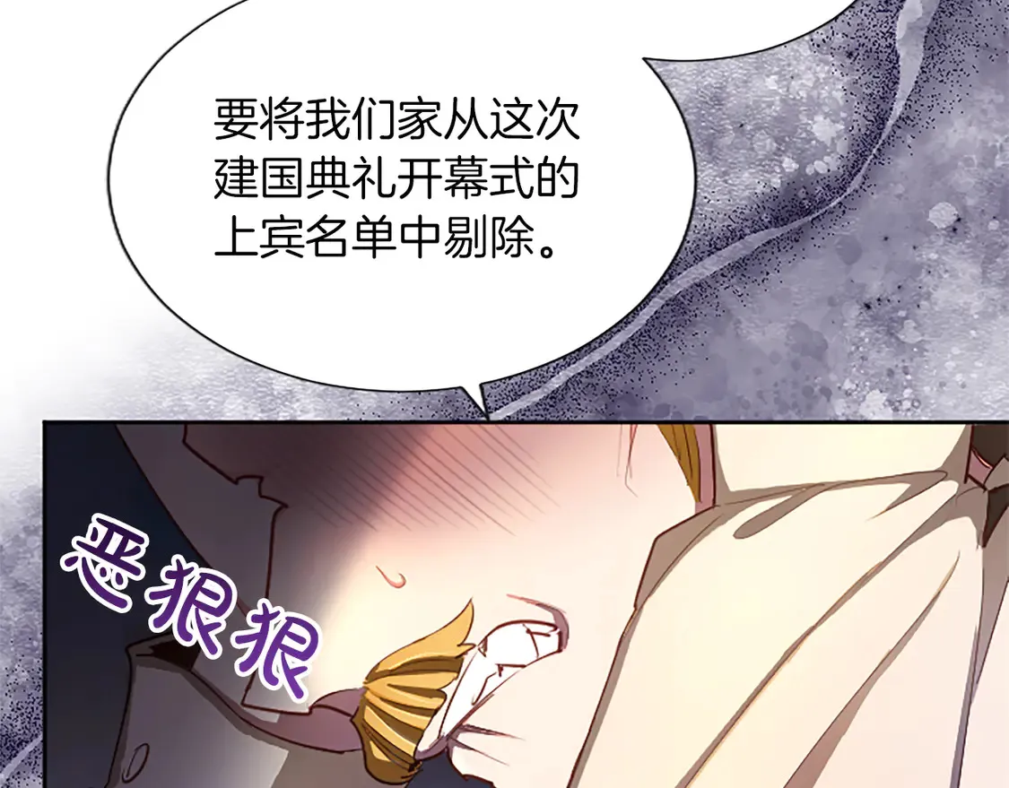 第87话 生命垂危 第18页