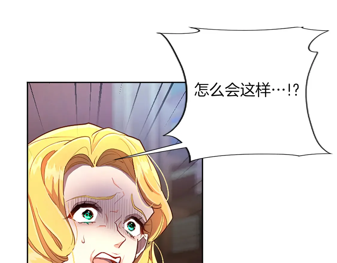 第87话 生命垂危 第20页
