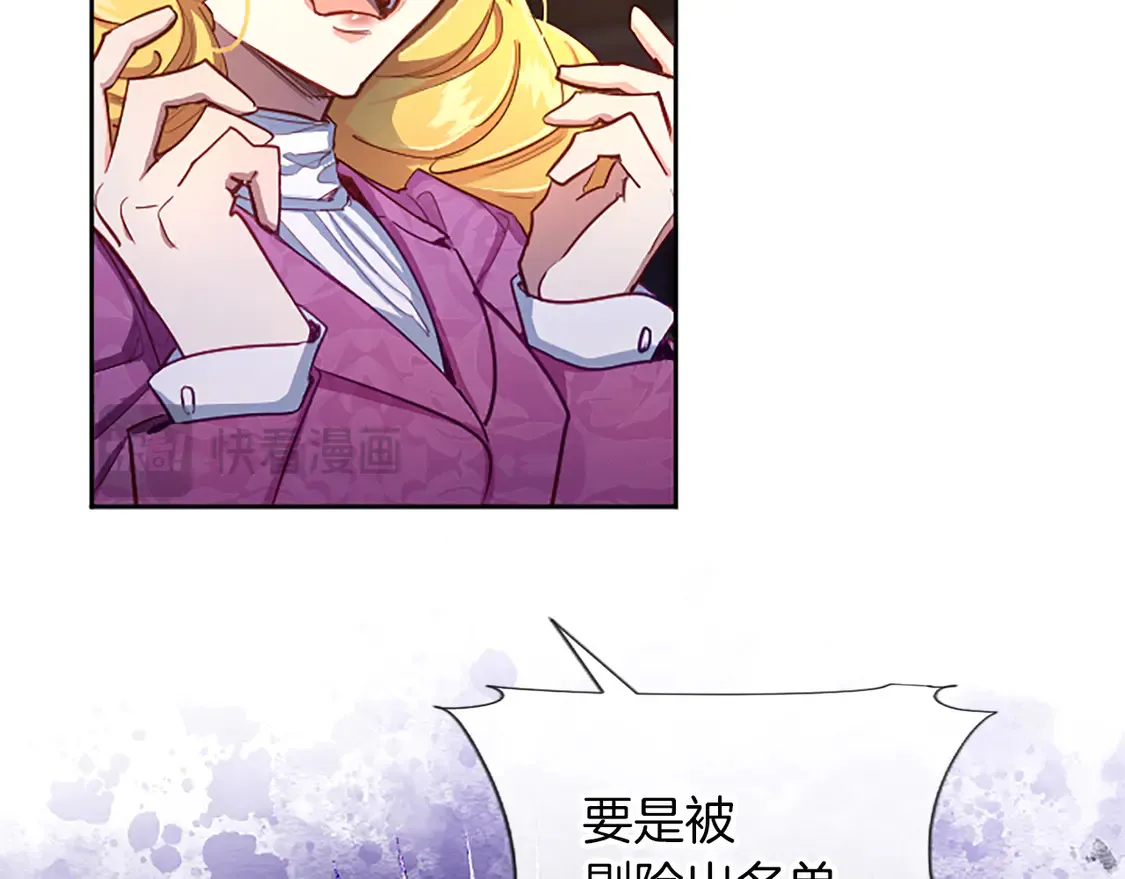 第87话 生命垂危 第21页