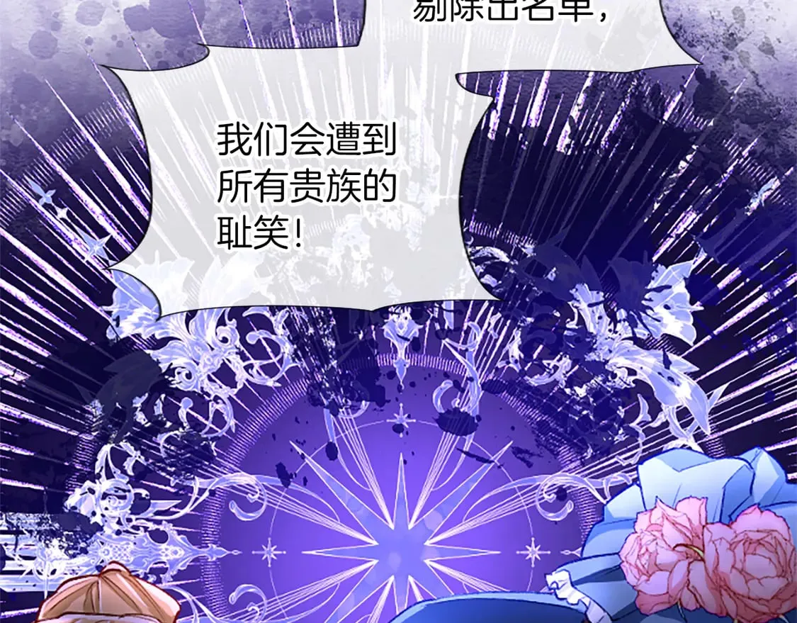 第87话 生命垂危 第22页
