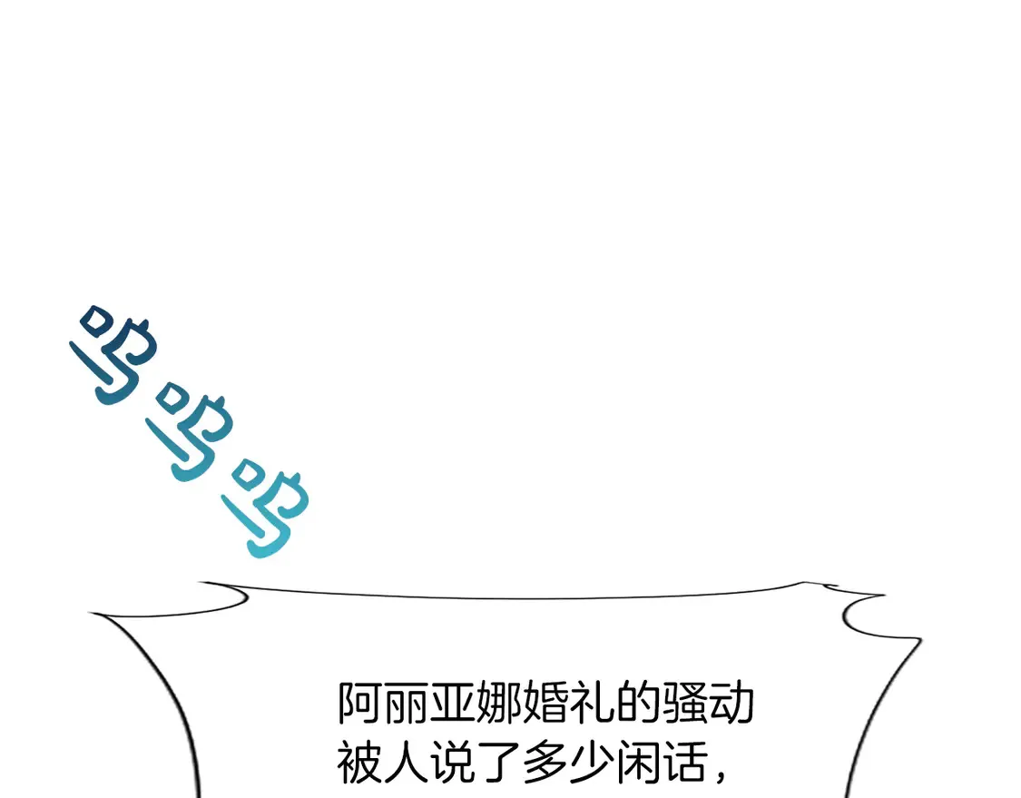 第87话 生命垂危 第25页