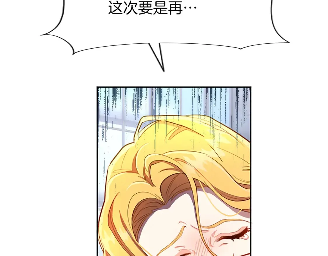 第87话 生命垂危 第26页