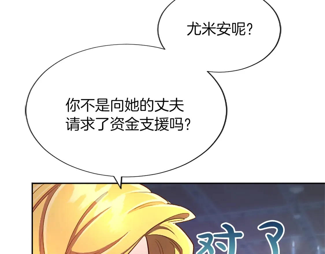第87话 生命垂危 第33页