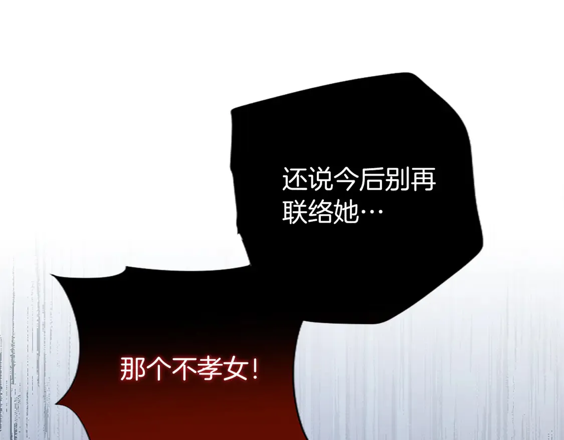 第87话 生命垂危 第38页