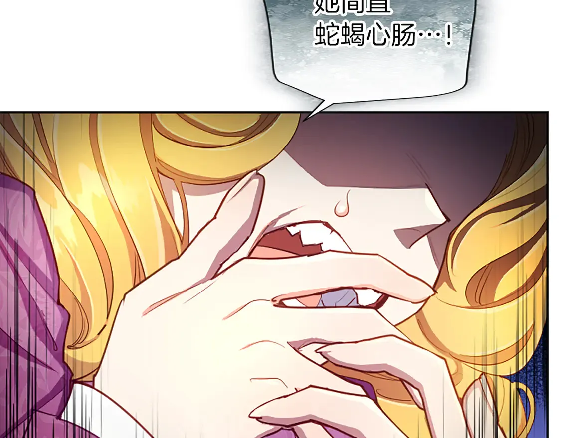 第87话 生命垂危 第42页