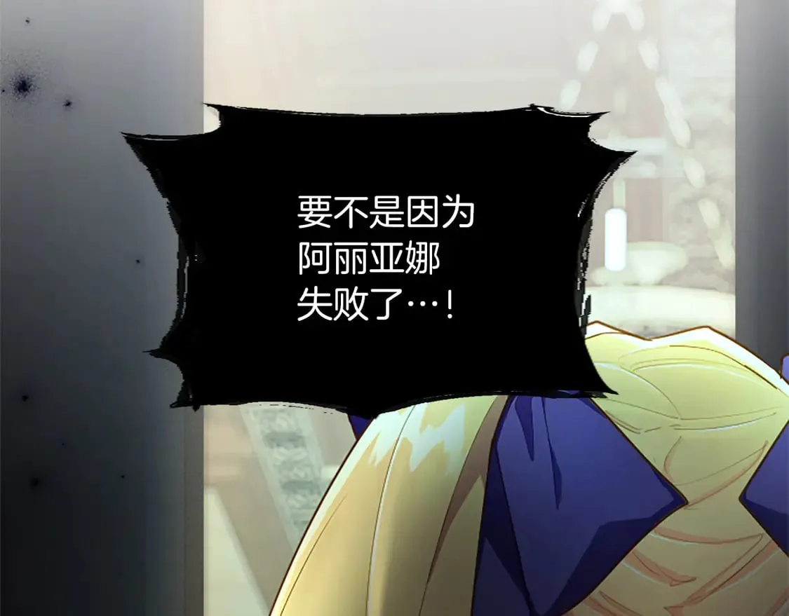 第87话 生命垂危 第45页