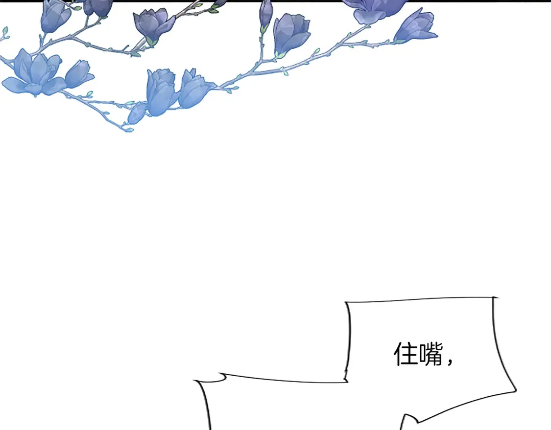 第87话 生命垂危 第48页