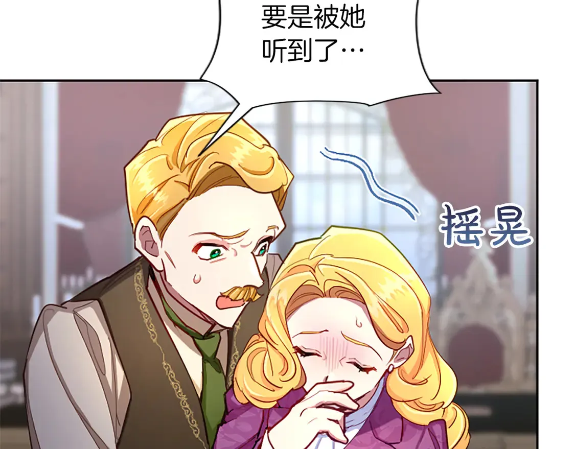 第87话 生命垂危 第49页