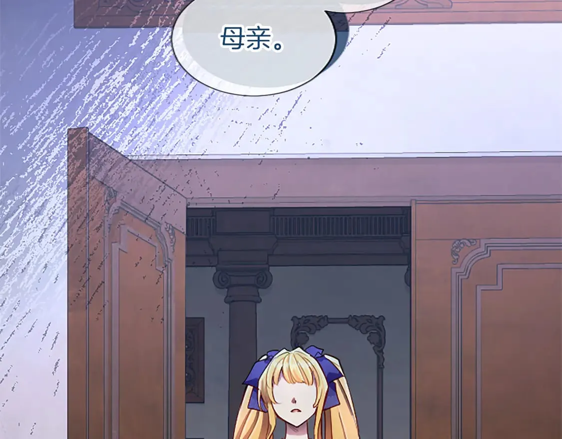 第87话 生命垂危 第52页