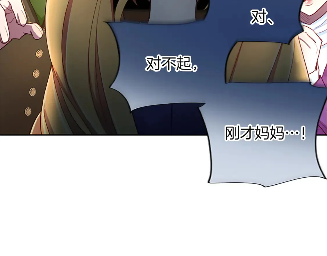 第87话 生命垂危 第59页