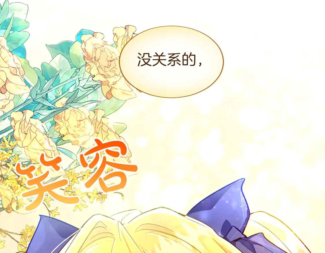 第87话 生命垂危 第63页