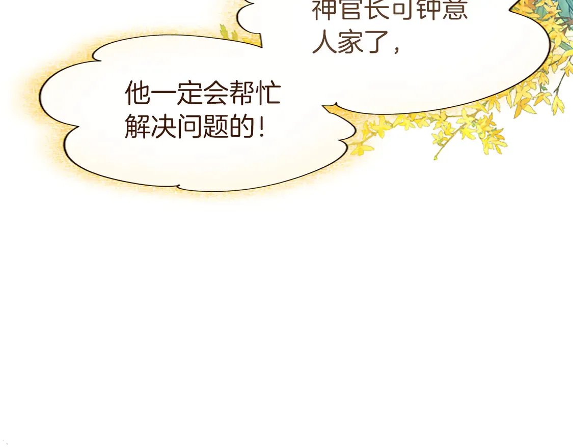 第87话 生命垂危 第66页