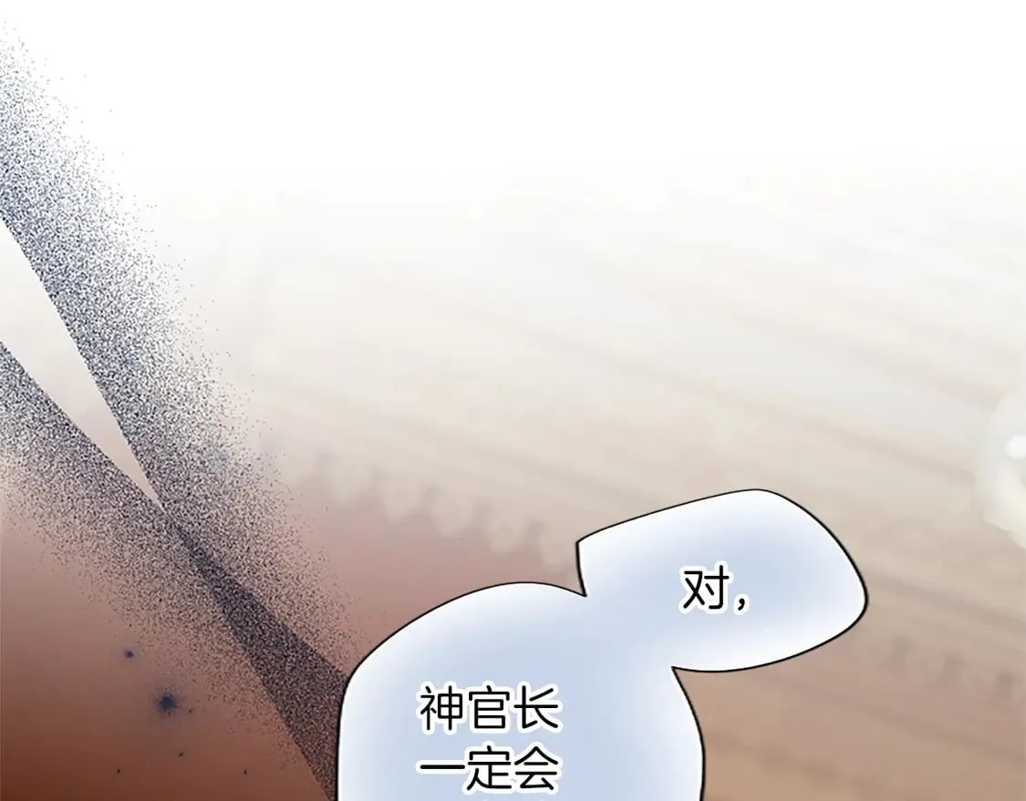 第87话 生命垂危 第67页