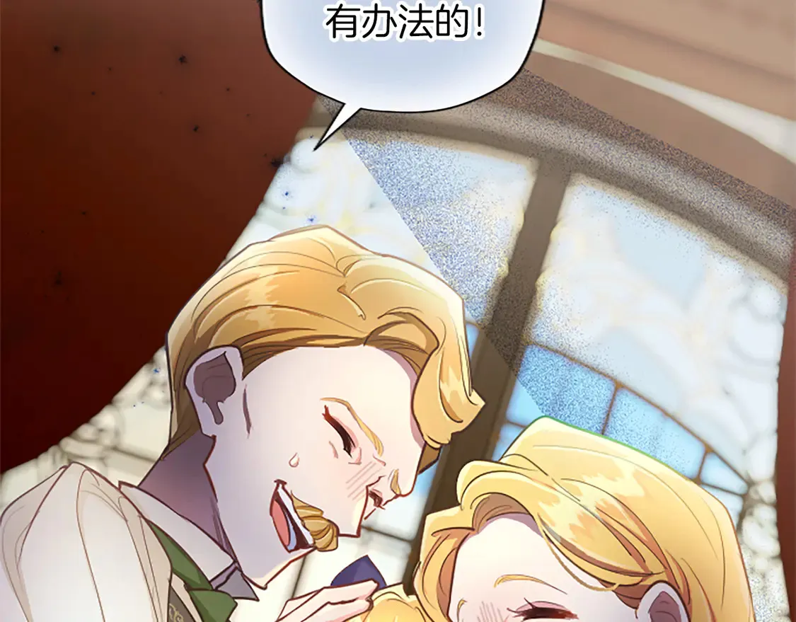 第87话 生命垂危 第68页