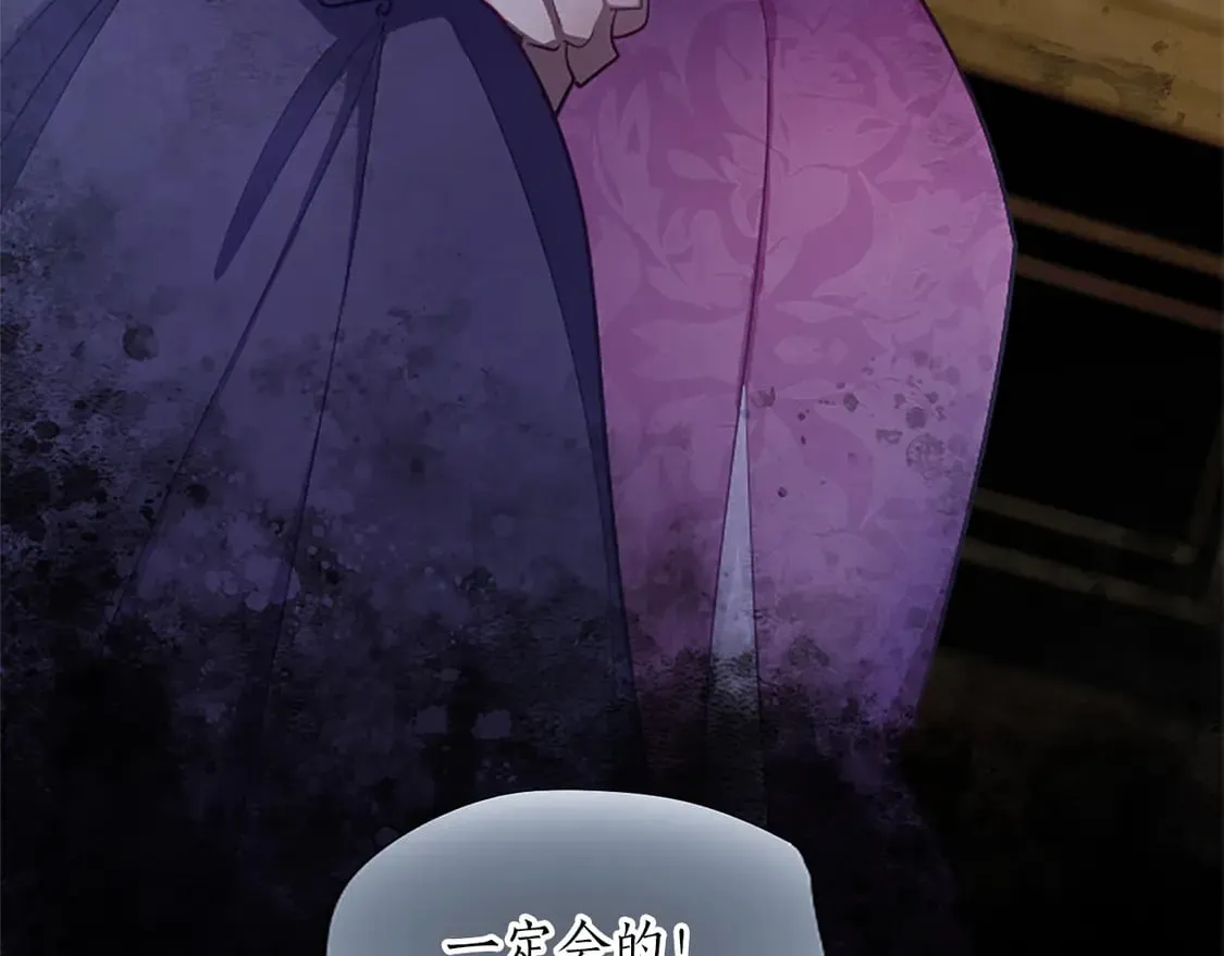 第87话 生命垂危 第70页