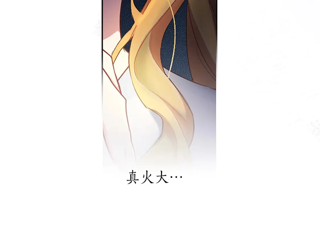 第87话 生命垂危 第74页
