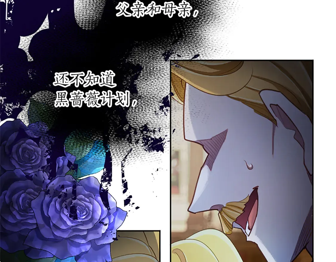 第87话 生命垂危 第77页