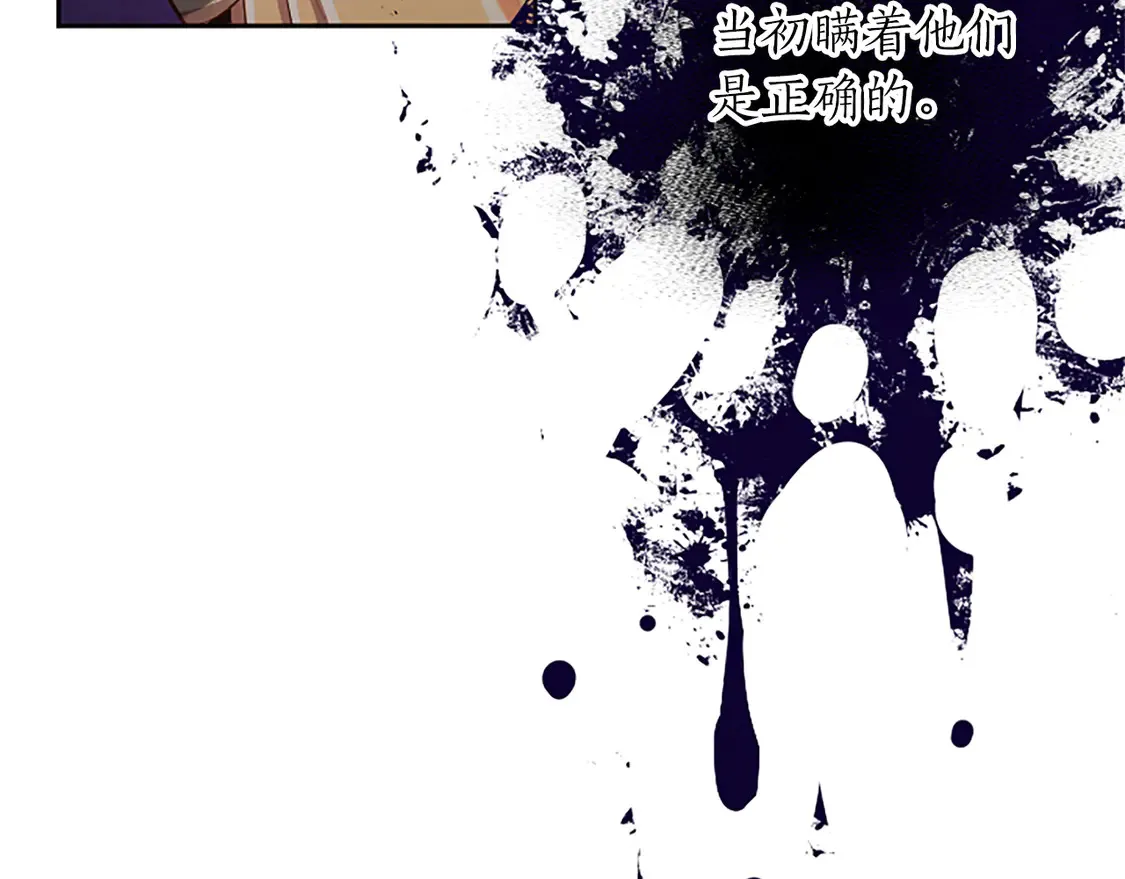 第87话 生命垂危 第79页